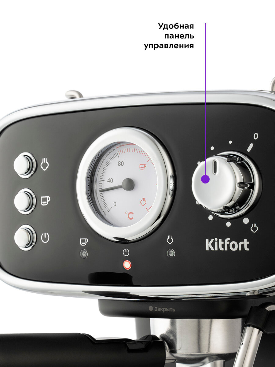 Кофеварка Kitfort КТ-736 — фото 1