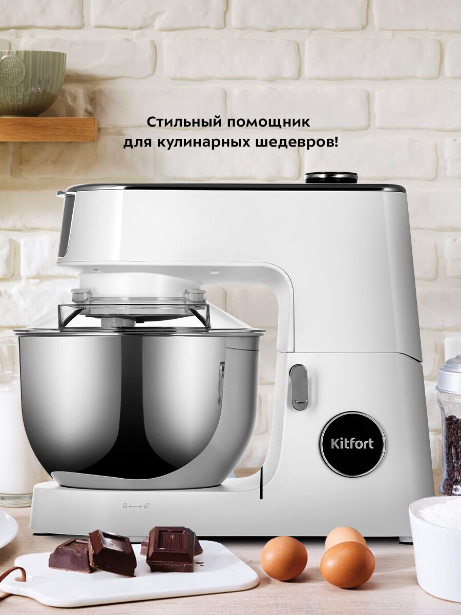 Планетарный миксер Kitfort КТ-3436-2 белый — фото 1