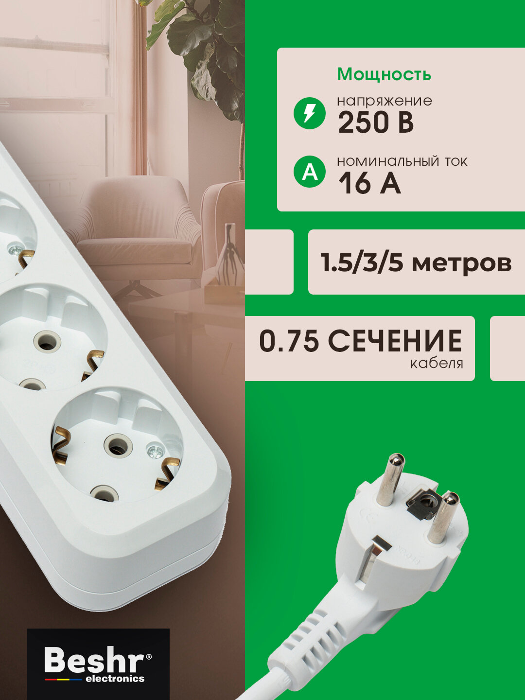Удлинитель электрический с выключателем, с заземлением,3 гнезда, 3 м кабель, сетевой фильтр — фото 1