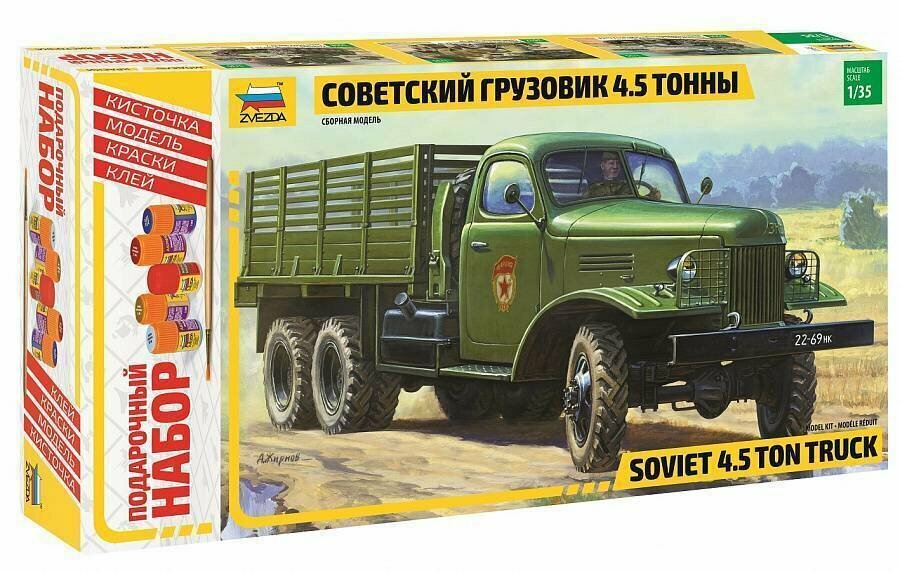 3541ПН Грузовик ЗиС-151