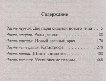 Горькая радость — фото 1