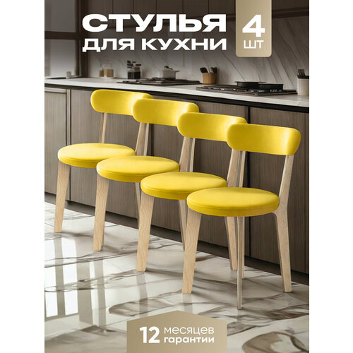 фото Стулья для кухни 4 шт мягкие со спинкой для дома светлый дуб + желтый axiomawood