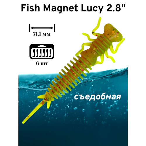 Силиконовая приманка мягкая съедобная Fish Magnet Lucy 2.8