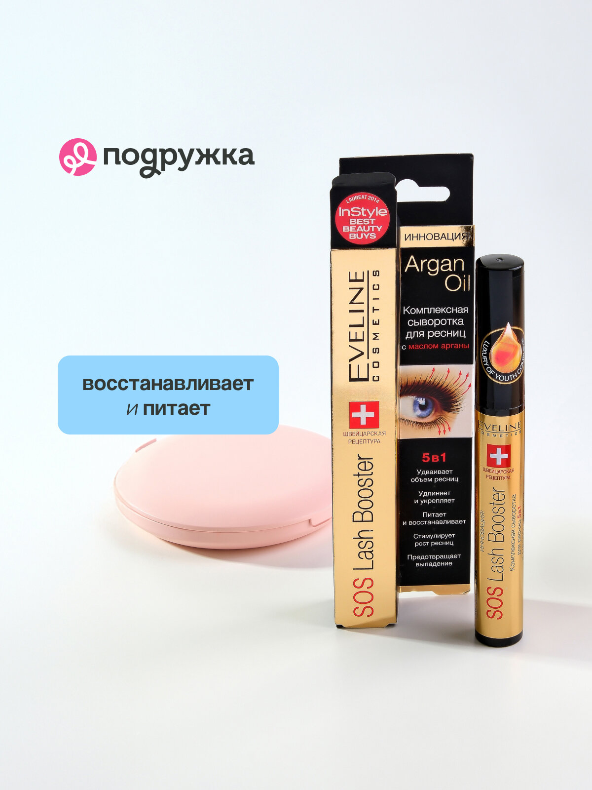 Изображение Сыворотка для ресниц EVELINE ARGAN OIL 5 в 1 с маслом арганы 10 мл
