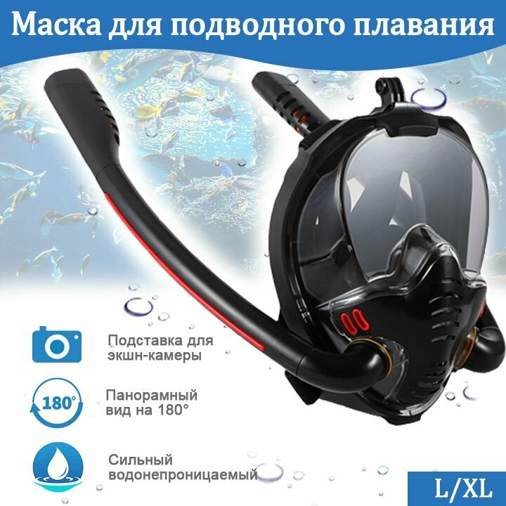 Подводная маска для плавания , полнолицевая маска для снорклинга с креплением для экшн-камеры, размер L/XL, черный