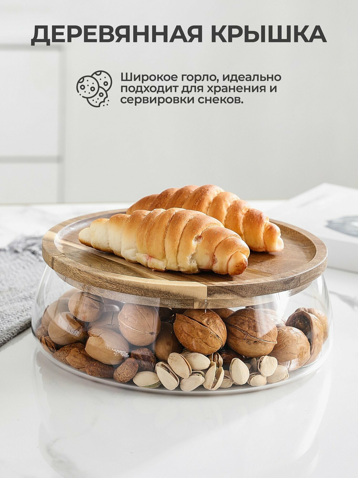 Банка для хранения стеклянная 2.3 л с бамбуковой крышкой 8х21х23 см Unifico