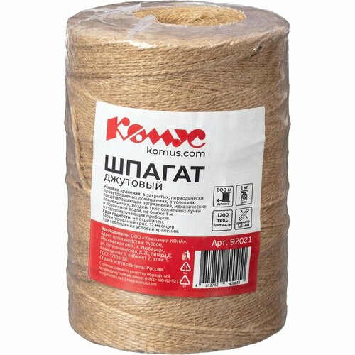 фото Шпагат джутовый 1,2 ктекс, 1 кг/боб, 800 метров комус