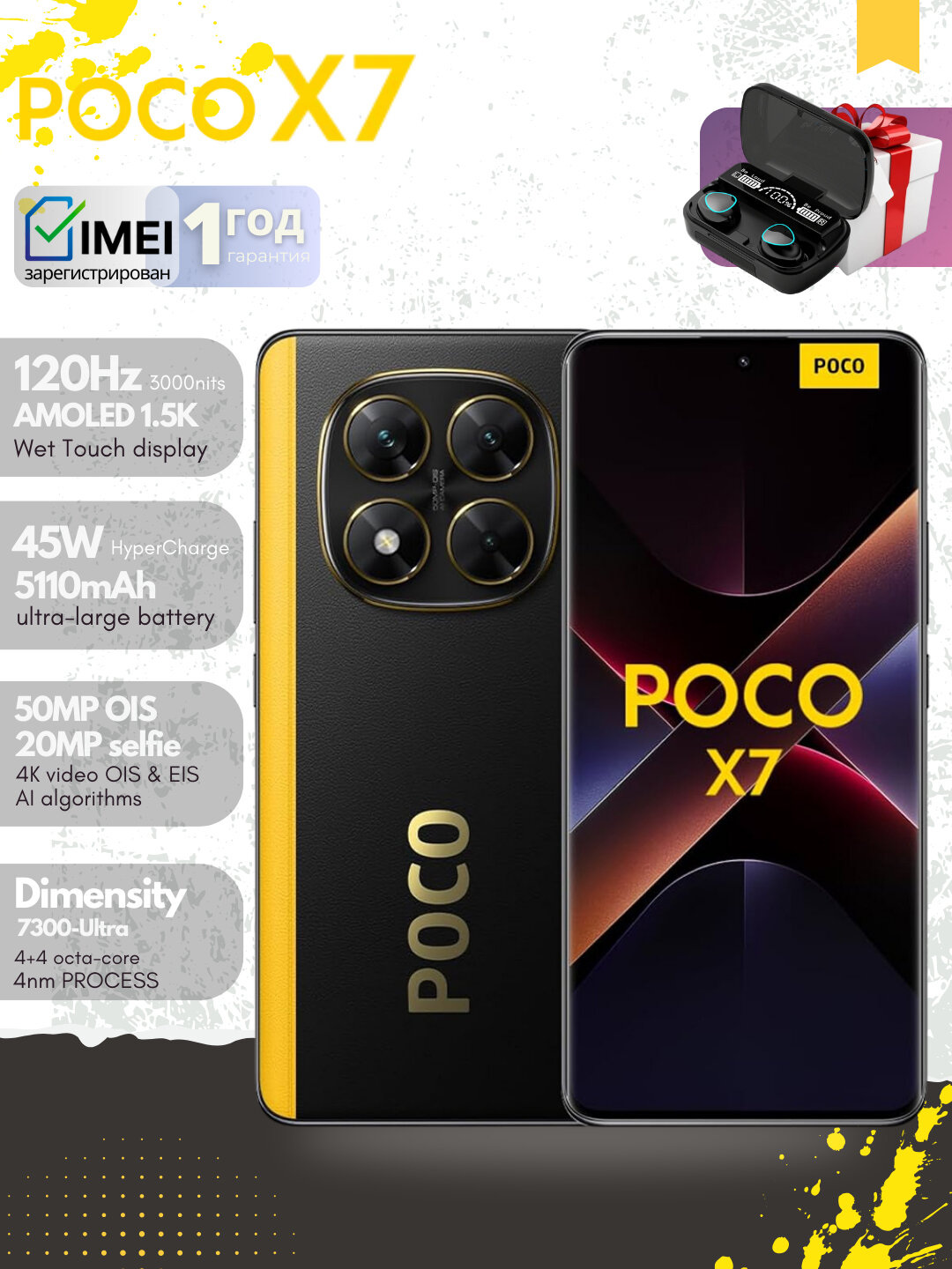 Смартфон Xiaomi Poco X7 5G, в подарок Bluetooth наушники TWS M10, 50MP, NFC, 120Гц, Черный, 12/512 ГБ