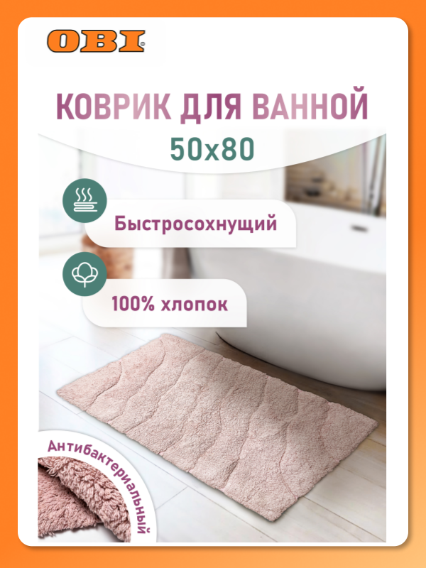 Коврик для ванной Fora TRENDY хлопок волна серый 50x80 см