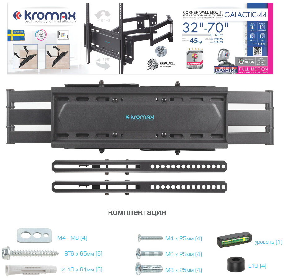 Кронштейн для LED/LCD телевизоров Kromax - фото №10