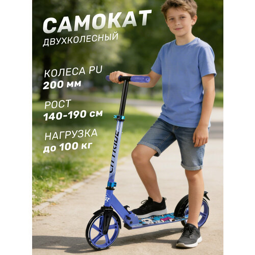 Самокат двухколесный складной CITYRIDE, колеса PU 200, дека 30*11см, для подростков/детский, городской, CR-S2-01SB26