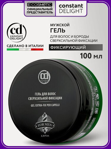 Изображение товара Гель для мужчин с сверхсильной фиксации CONSTANT DELIGHT For Men, 100 мл