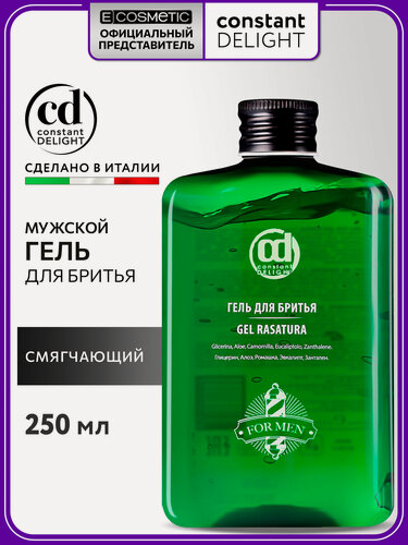 Изображение товара Гель для бритья CONSTANT DELIGHT Barber Care смягчающий 250 мл
