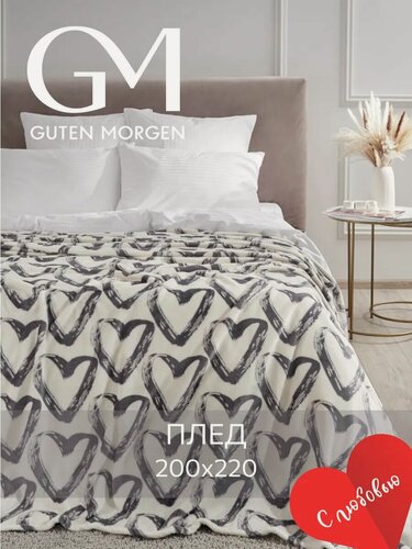 Изображение товара Плед Guten Morgen "Фолин ин лав", велсофт, 200x220см, 100% полиэстер