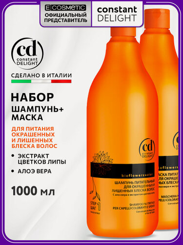 Изображение товара Косметический набор для окрашенных волос CONSTANT DELIGHT Bio Flowers питательный шампунь и маска 1000+1000 мл
