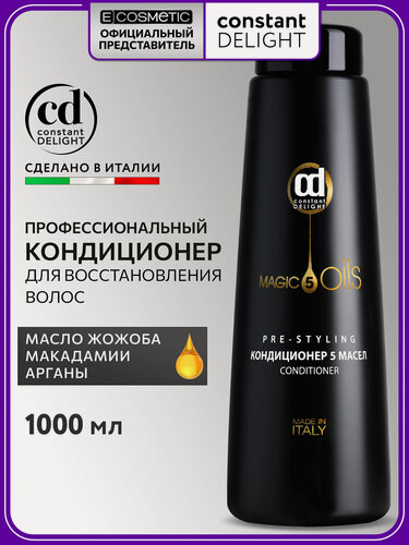Изображение товара Кондиционер для волос восстанавливающий CONSTANT DELIGHT Magic 5 Oils с маслами 1000мл