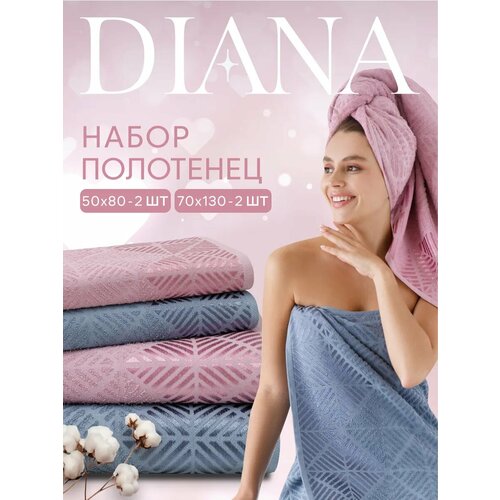 фото Полотенца махровые diana трапецио, цвет: сакура/океан