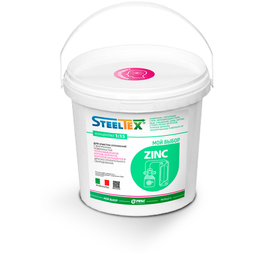 Реагент порошкообразный для очистки теплообменного оборудования, 1 кг SteelTEX® ZINC