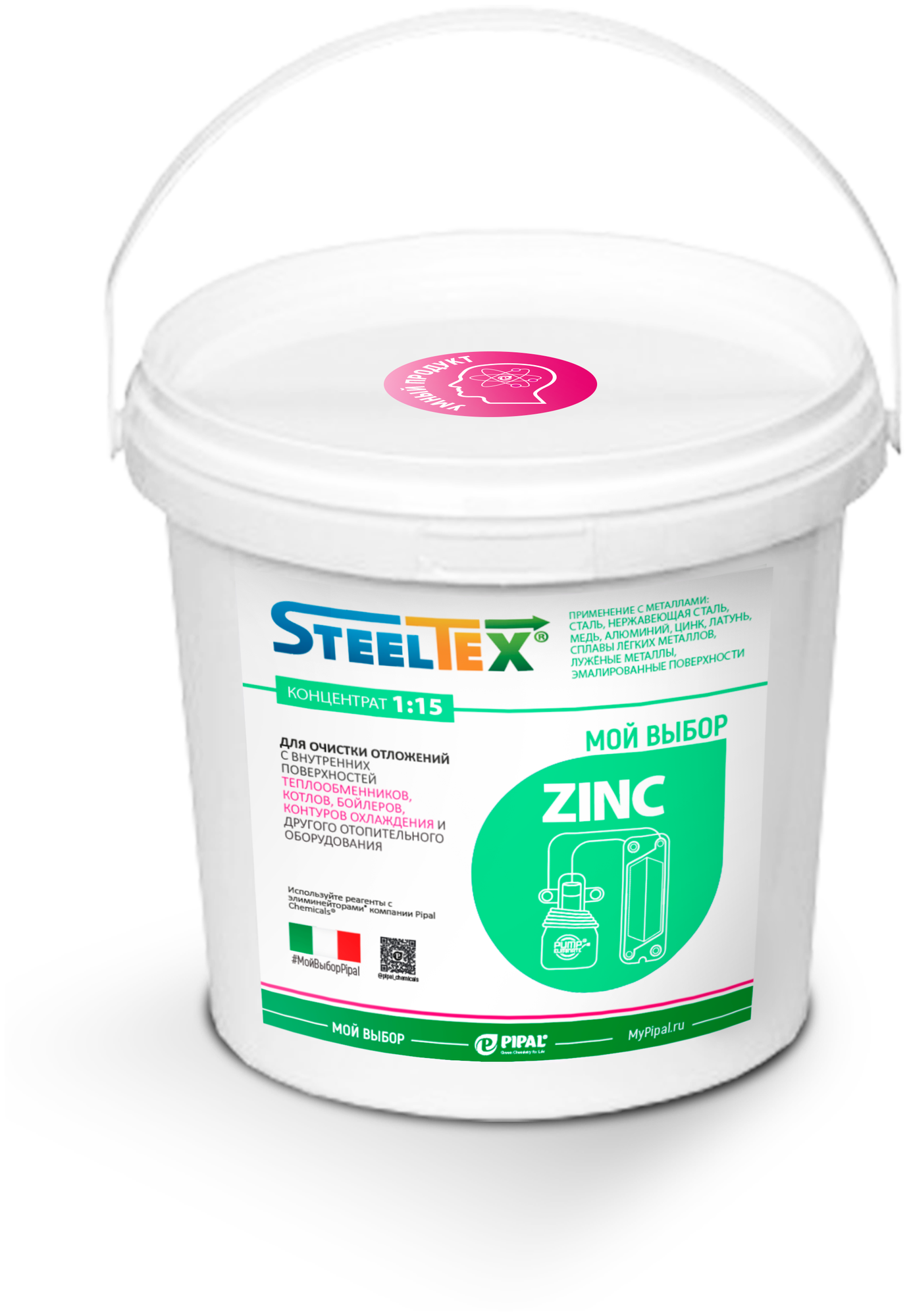 Реагент порошкообразный для очистки теплообменного оборудования 1 кг SteelTEX® ZINC