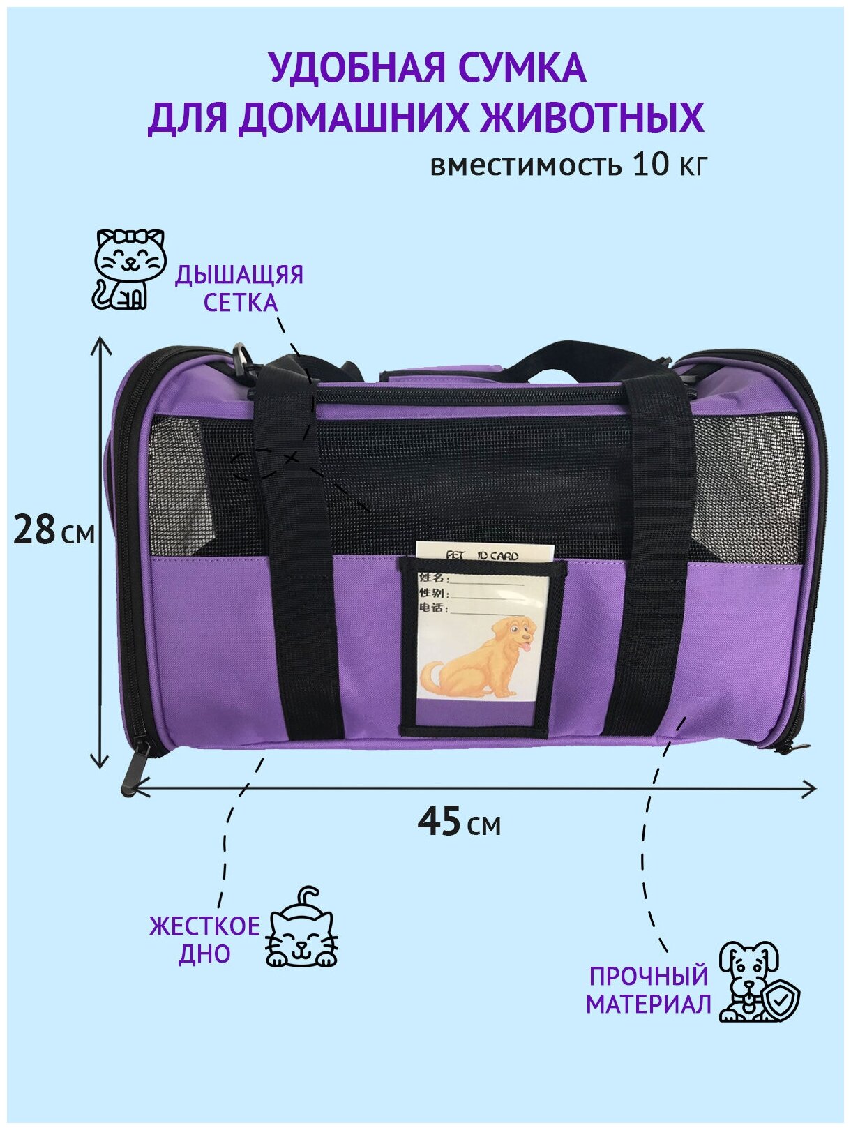 Переноска для животных ZES, сетчатая сумка для переноски кошек и собак мелких пород, размер 45х28х28, фиолетового цвета - фотография № 2