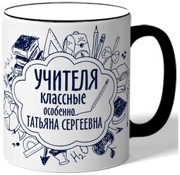 С Днем Учителя Татьяна Сергеевна Фото