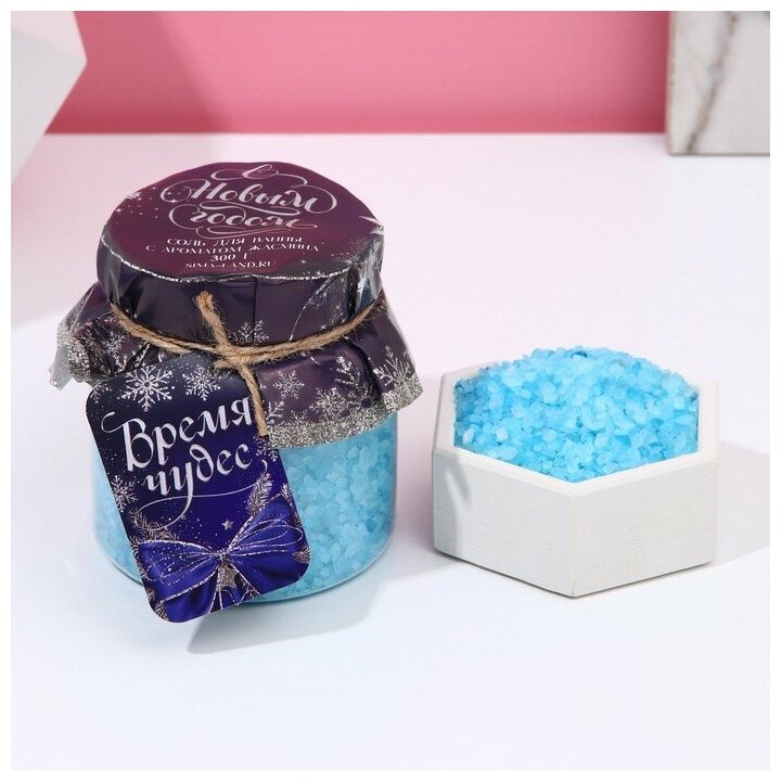 Соль для ванны «Время чудес», 300 г, аромат жасмина, чистое счастье