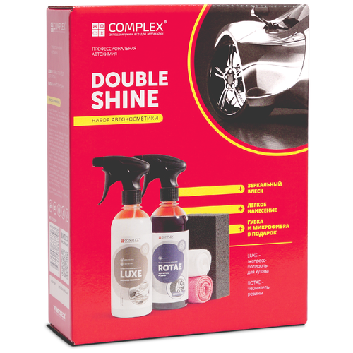 Набор автохимии для ухода за автомобилем Complex Double Shine ,1шт