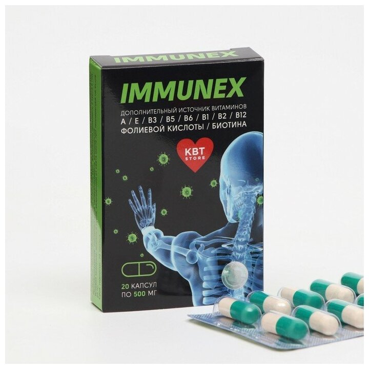 Комплекс витаминов Immunex 20 капсул по 500 мг