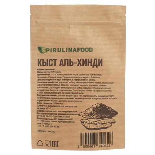 Семисотов А.В. корень Кыст аль-хинди Spirulinafood, 100 г