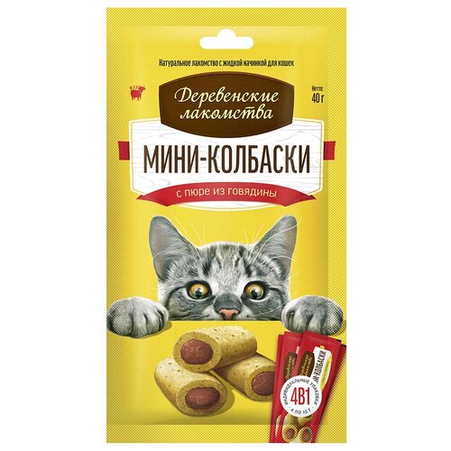 Мини-колбаски Деревенские лакомства для кошек, с пюре из говядины, 4 х 10 г
