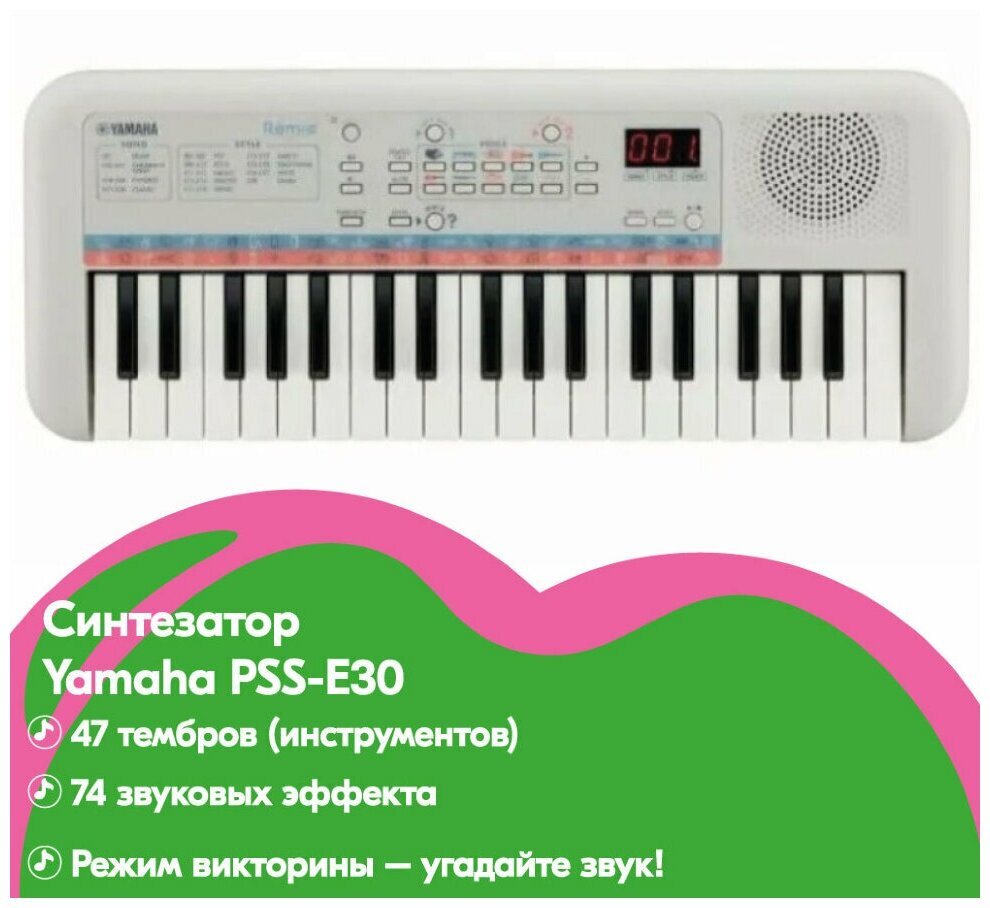 Синтезатор Yamaha PSS-E30