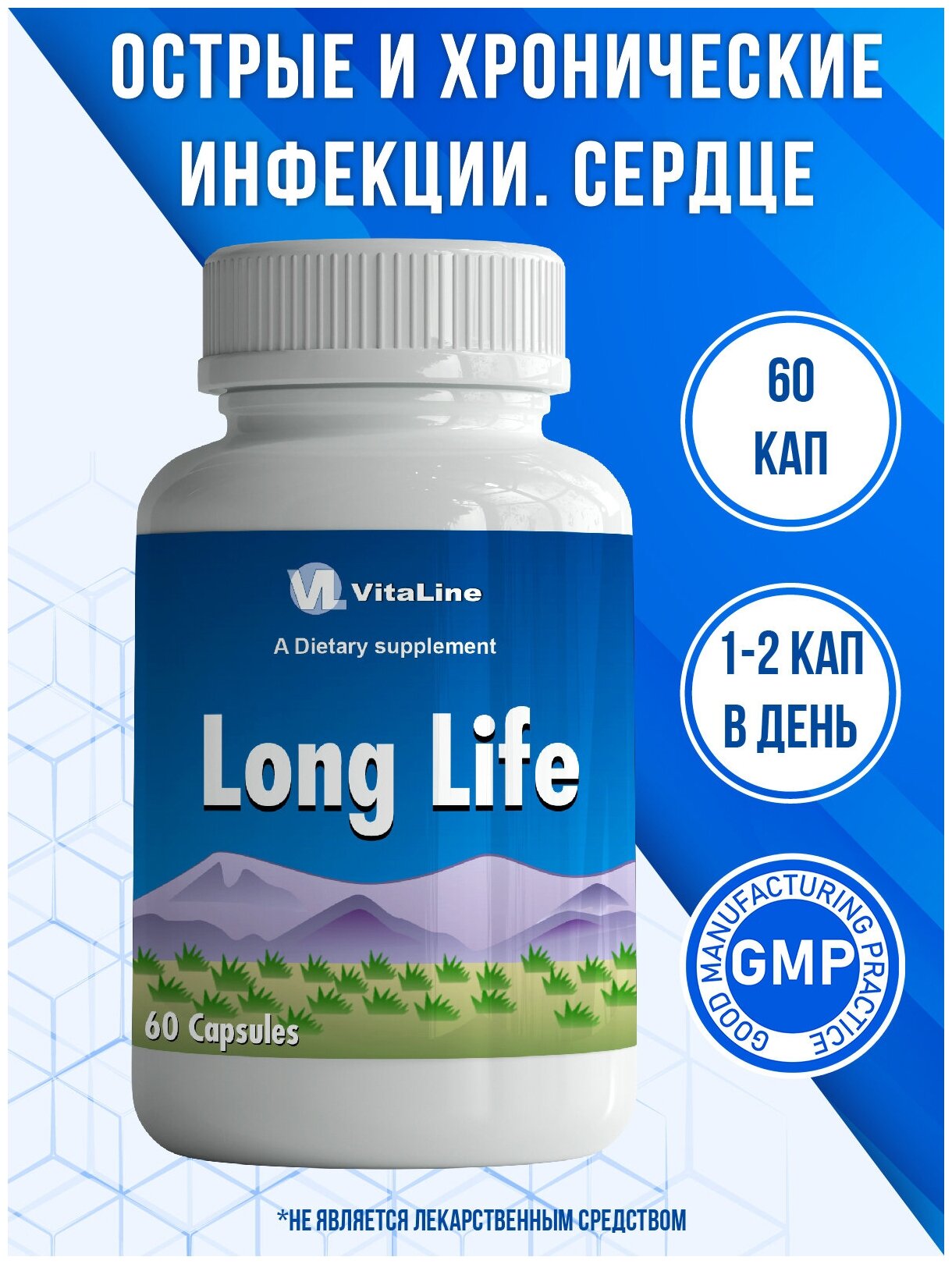 Vitaline лонг лайф (LONG LIFE)