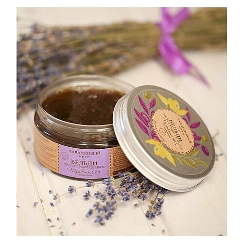 Бельди Травяное SPA с Лавандой, Лав. Край