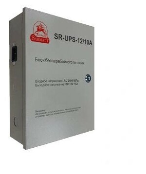 Блок бесперебойного питания SR-UPS-12/10А