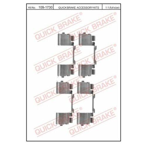 Комплект Монтажный Тормозных Колодок OJD (QUICK BRAKE) арт. 109-1730