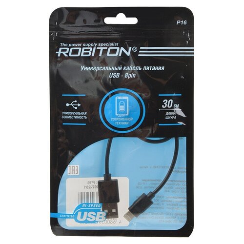 Кабель зарядный ROBITON P16 USB A - 8pin (AppleLightning), 0,3м черный PH1 кабель зарядный robiton p8 usb a microusb 1 8м черный ph1