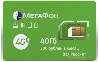 SIM- карта Мегафон + тариф 40Гб интернет 4G LTE (Вся Россия) за 200 рублей