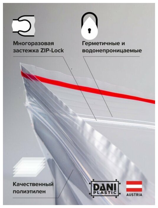 Пакет с замком (Zip Lock) 20x30 см, 35мкм, 100 шт/уп, И - фотография № 16