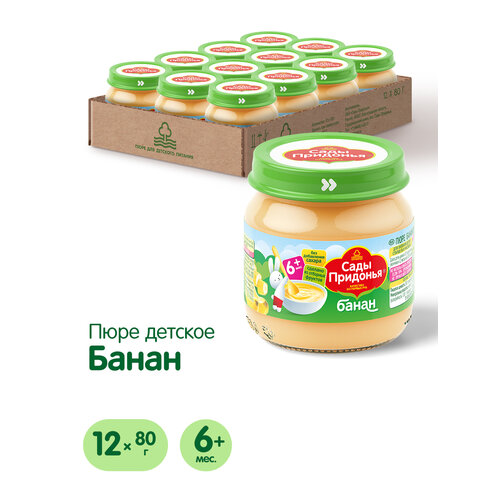 Пюре Сады Придонья банан, с 6 месяцев, 80 г, 12 шт. пюре фруктовое сады придонья банан с 6 месяцев 120 г