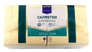 Салфетки Metro Professional бумажные 35 см 2слоя ванильные 250шт - Тишьюпром