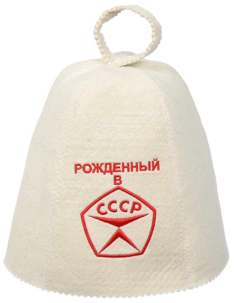 Шапка для бани и сауны Банные штучки "Рождённый в СССР" войлок
