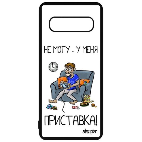 фото Защитный чехол на телефон // galaxy s10 plus // "не могу - у меня приставка!" геймплей консоль, utaupia, белый