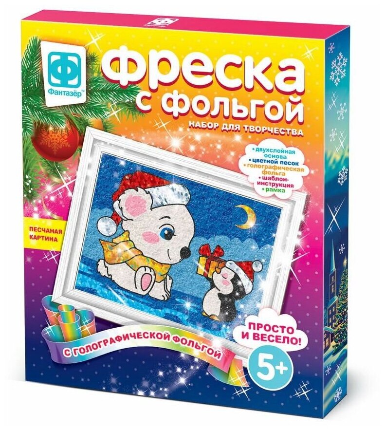 Фреска с фольгой Фантазер "Сюрприз", картинка 134х174 мм, в коробке (407311ФН)