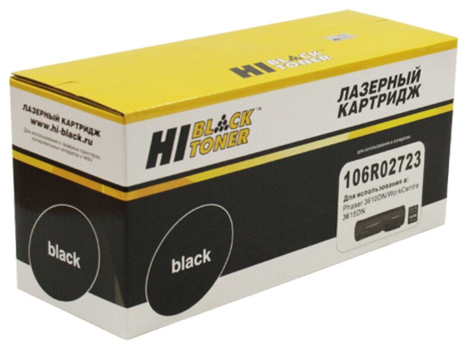 Hi-Black HB-106R02723, 14100 стр, черный