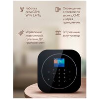 Беспроводная охранная WIFI/GSM сигнализация PS-link G12 черный корпус