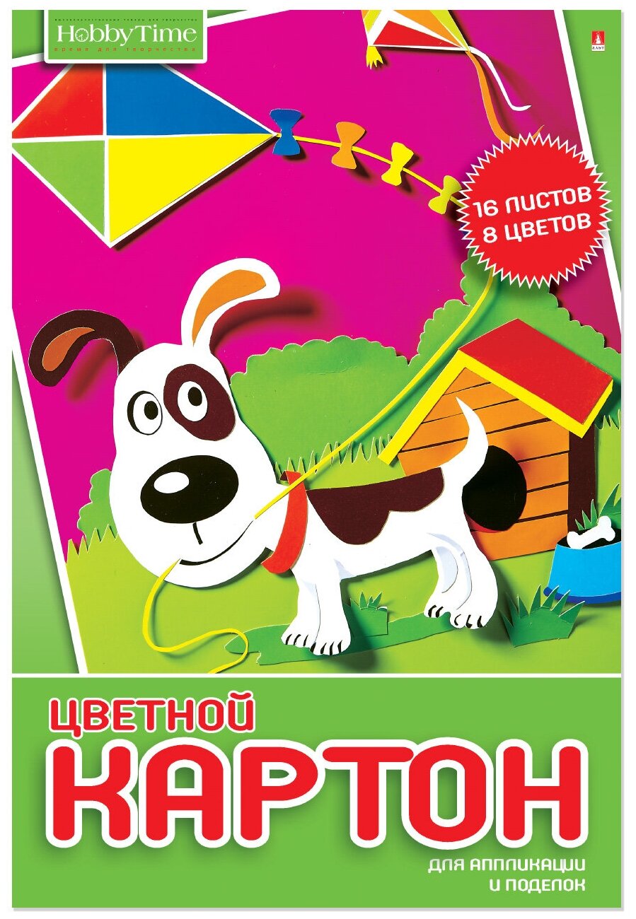Набор цветного картона HOBBY TIME, А4 (200 х 290 мм), 16 листов, 8 цветов , 2 вида, Арт. 11-416-263