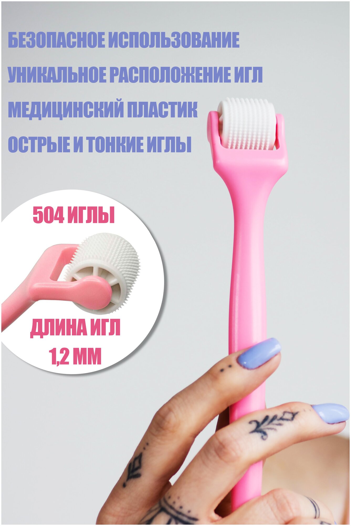 Массажер Plastic Roller Beauty Shine для лица 504 иглы/1,2 мм, розовый - фотография № 3