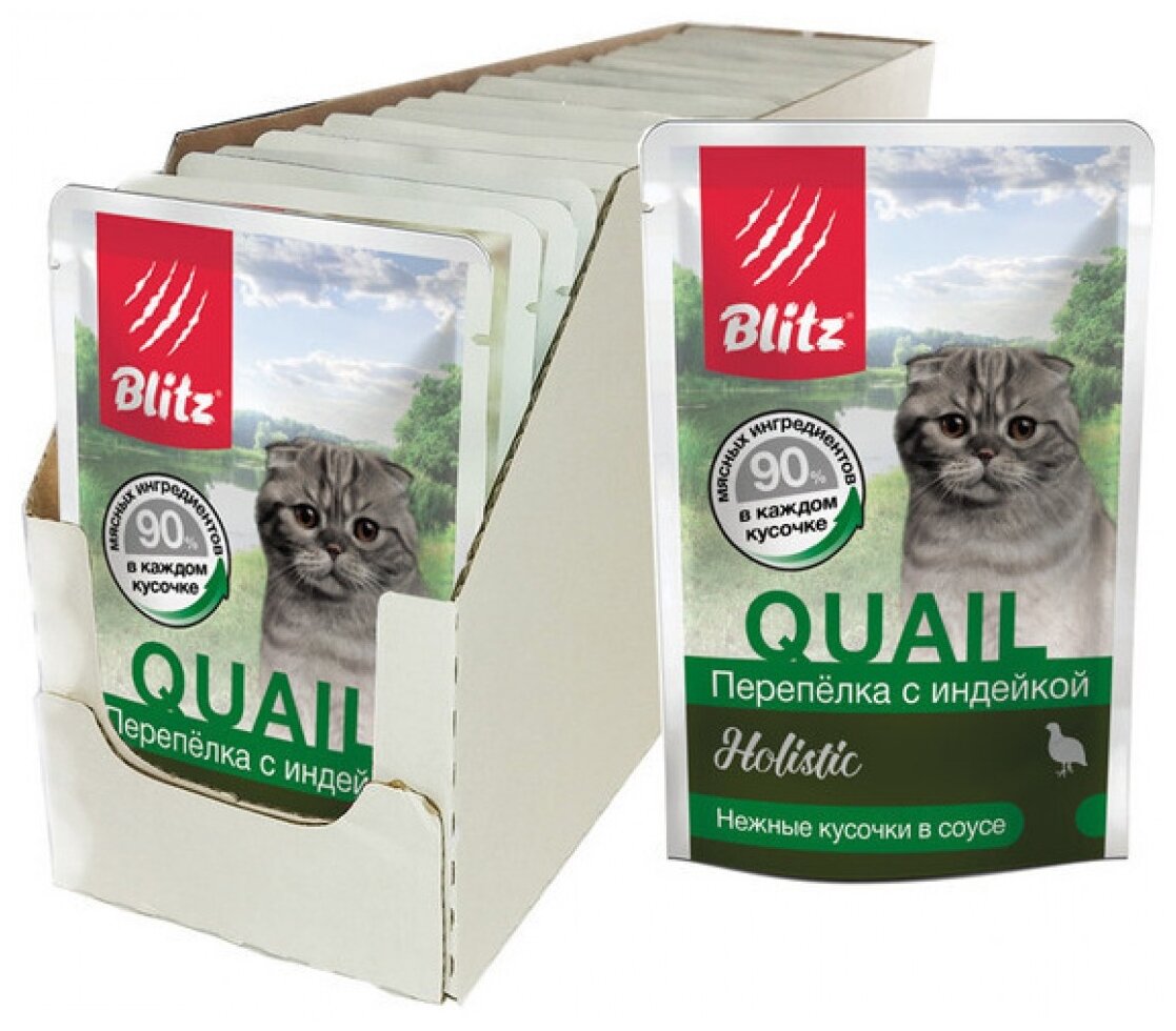 Влажный корм для кошек Blitz Quail Holistic перепёлка с индейкой (кусочки в соусе)