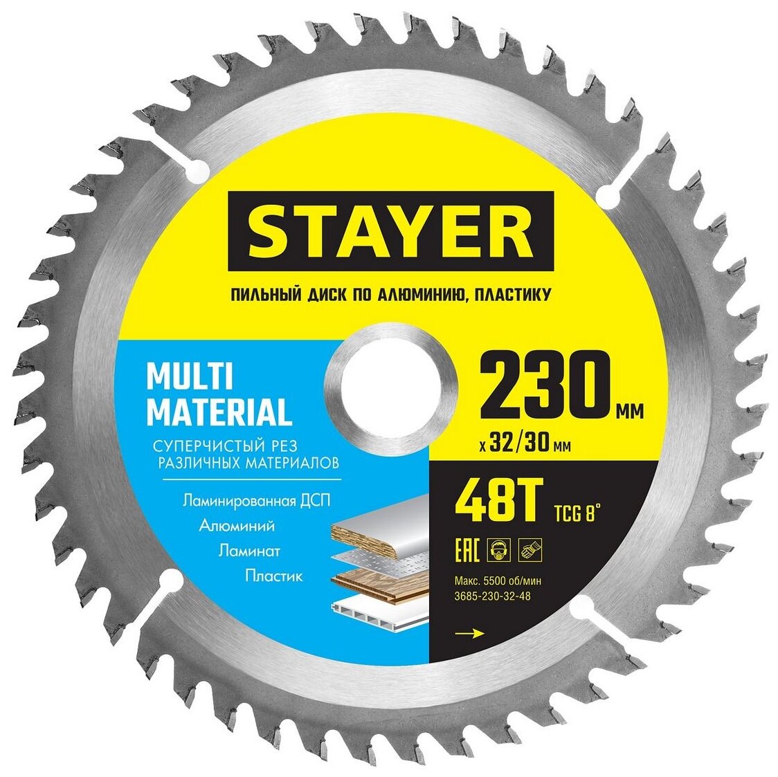 STAYER MULTI MATERIAL 230х32/30мм 48Т, диск пильный по алюминию, супер чистый рез - фотография № 1