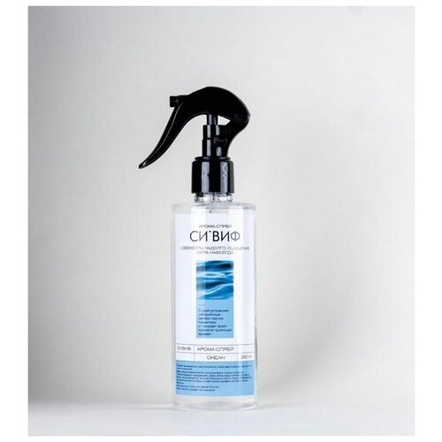 Спрей для дома и белья / ароматизатор для дома / аромаспрей для одежды / парфюм для дома Океан